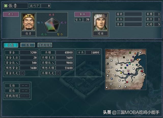 三国志11:追随各大君主的知名盟友,戏剧全程紧随其后