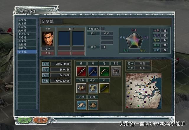 三国志11兵种的行动能力如何取决于地形?