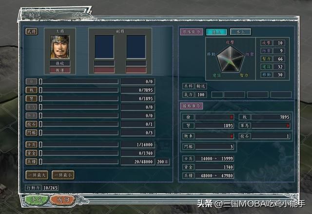 三国志11兵种的行动能力如何取决于地形?