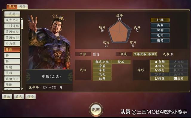 三国志14指令变革，新旧并存，如11代技巧
