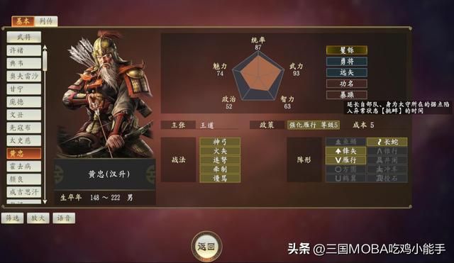 三国志14指令变革，新旧并存，如11代技巧