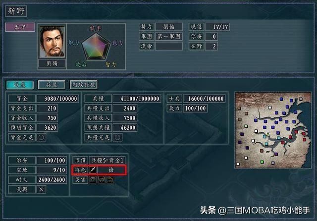 三国志11太守的特殊设定揭秘,关键4点,武将间差异悬殊