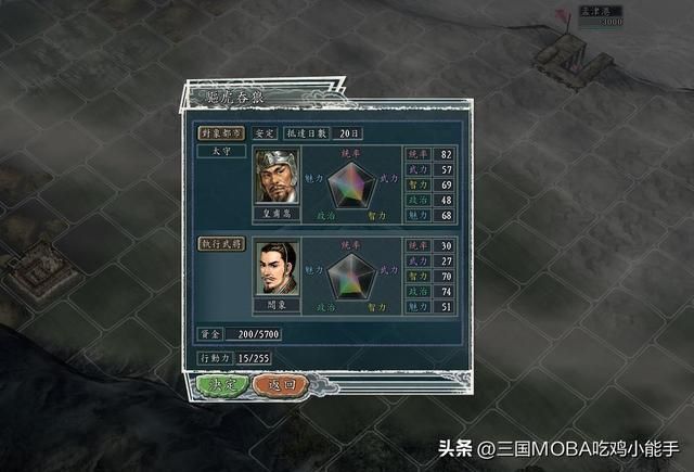 三国志11太守的特殊设定揭秘,关键4点,武将间差异悬殊