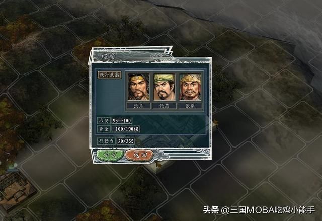 三国志11太守的特殊设定揭秘,关键4点,武将间差异悬殊