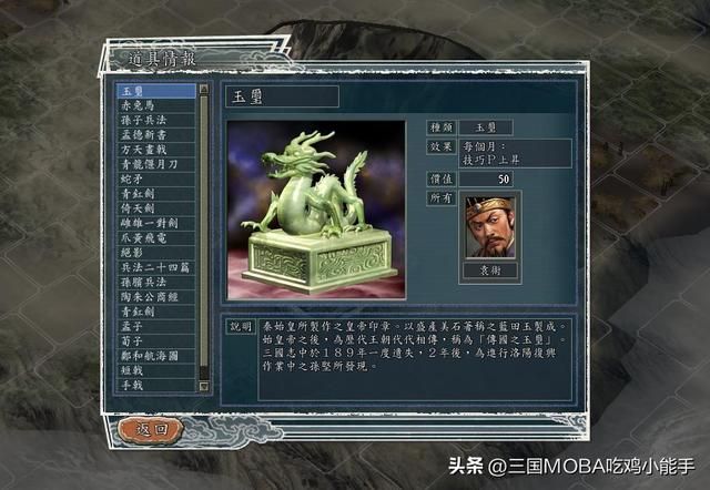 三国志:不值一提的四个设定,亟待完善