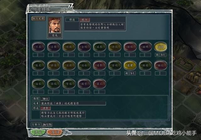 三国志:不值一提的四个设定,亟待完善