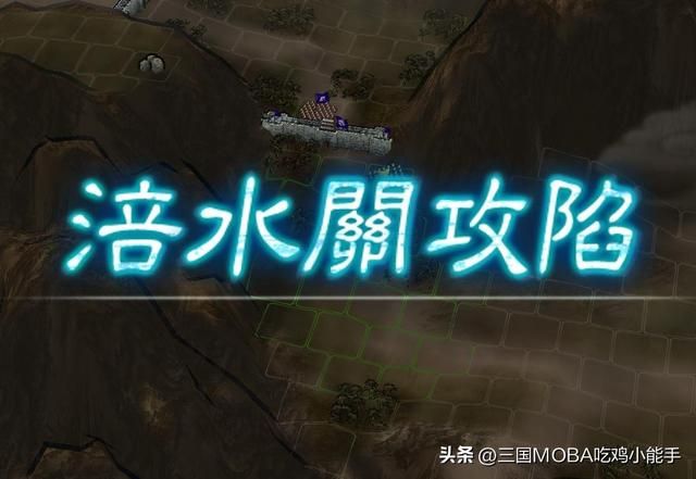三国志11中4个特色鲜明又独特的关卡