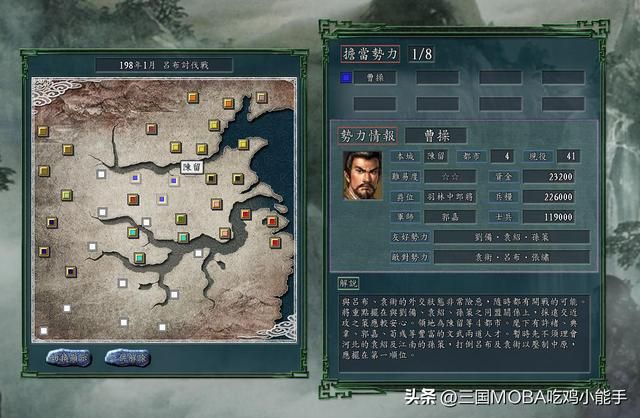 三国志:公孙瓒以外的3个势力无特色或不利