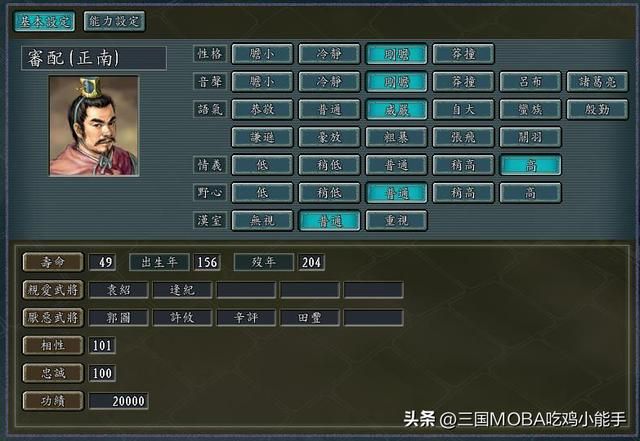 三国志:公孙瓒以外的3个势力无特色或不利