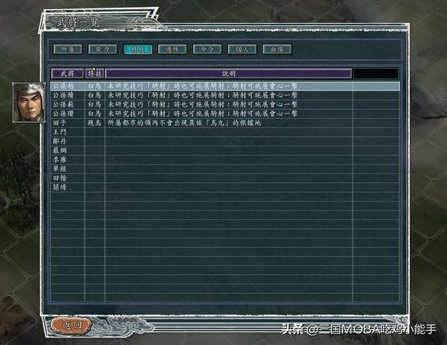 三国志:公孙瓒以外的3个势力无特色或不利