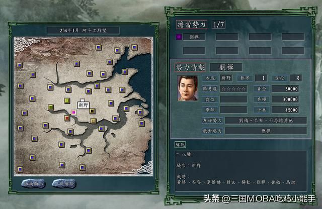 三国志11：突破阿斗的野心，只需3步