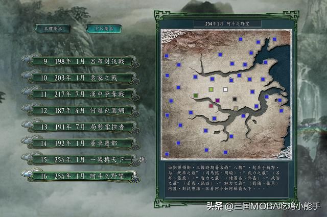 三国志11：突破阿斗的野心，只需3步