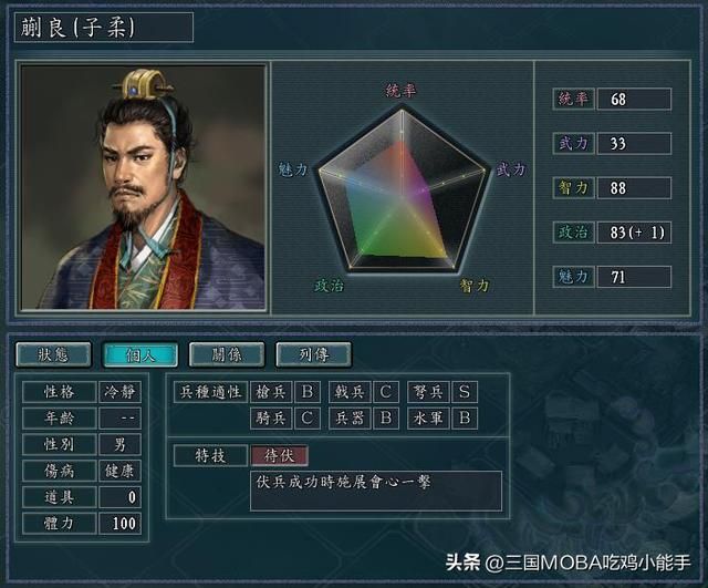 怎样选择副将提升攻击力？4个要点指引效果惊人