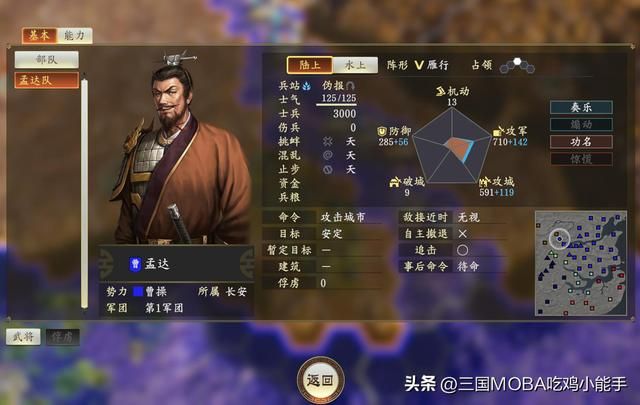 三国志14与11代间有何不同之处？6大差异解析