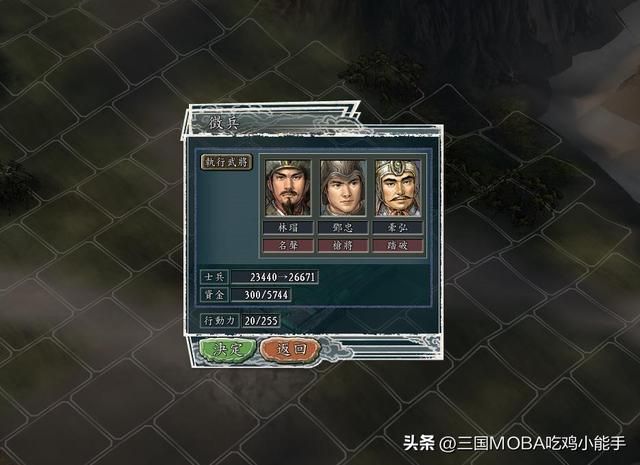 三国志攻略：推荐4个自创君主特技，轻松降低游戏难度