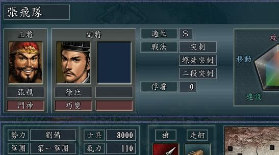 三国志11：僵尸围城MOD攻略 大揭秘