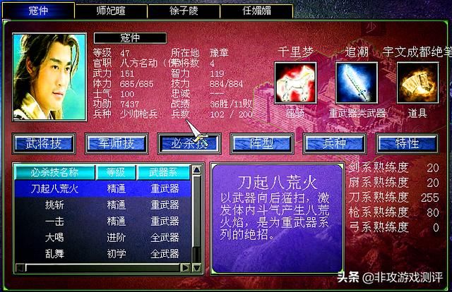 乱世英雄传 洪荒风云，势力测评
