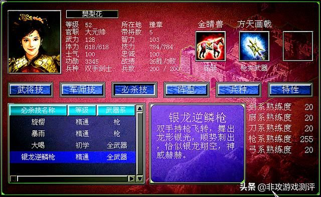 乱世英雄传 洪荒风云，势力测评