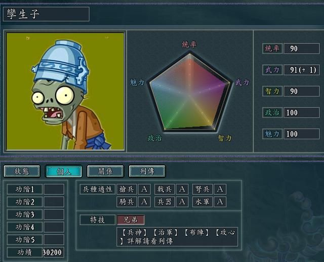 三国志11：揭秘最强BOSS级怪物的超难MOD