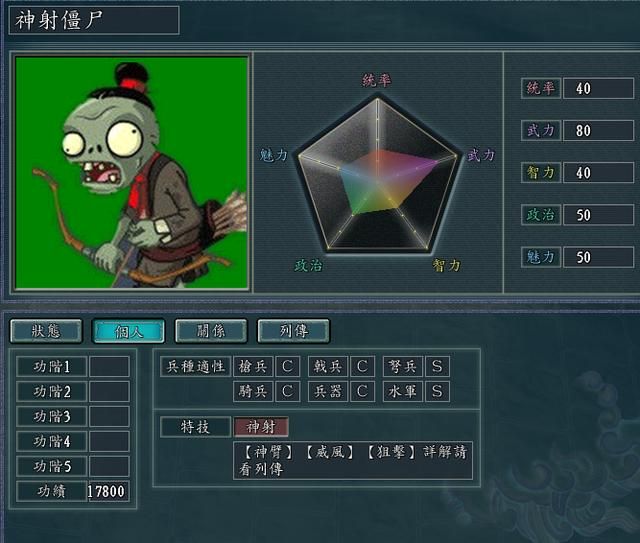 三国志11：揭秘最强BOSS级怪物的超难MOD