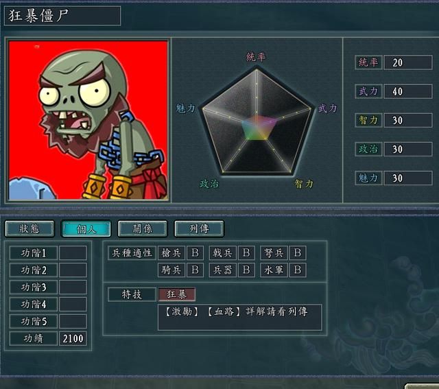 三国志11：揭秘最强BOSS级怪物的超难MOD