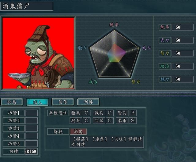 三国志11：揭秘最强BOSS级怪物的超难MOD