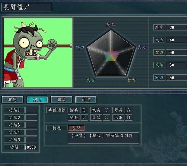 三国志11：揭秘最强BOSS级怪物的超难MOD