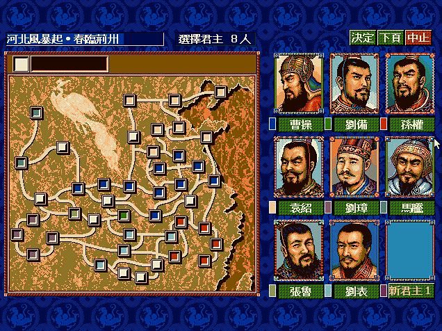 三国志之无法超越：对手早已现身20年前