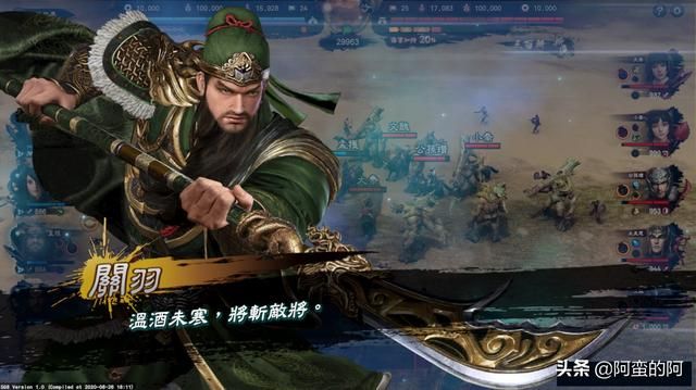 三国群英传：失落的传记