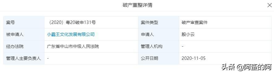 小霸王，陪我们成长的游戏机品牌，竟然破产了？
