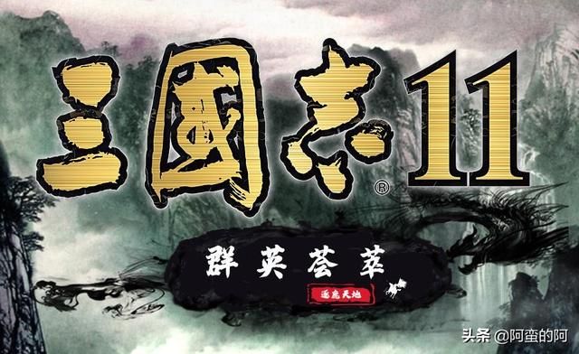 玩家可发掘的三国志11隐藏游戏机制