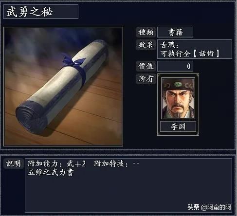 玩家可发掘的三国志11隐藏游戏机制