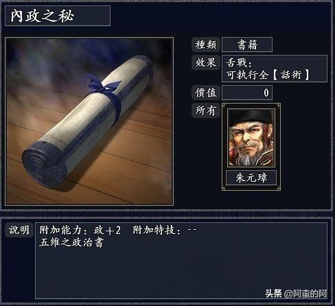 玩家可发掘的三国志11隐藏游戏机制