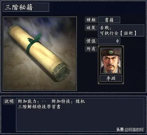 玩家可发掘的三国志11隐藏游戏机制