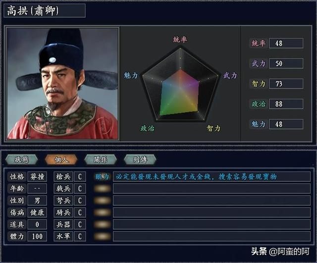 玩家可发掘的三国志11隐藏游戏机制