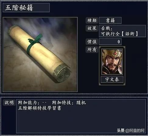 玩家可发掘的三国志11隐藏游戏机制