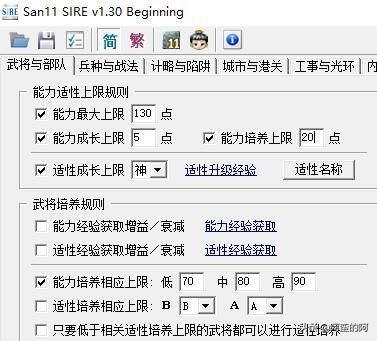 玩家可发掘的三国志11隐藏游戏机制