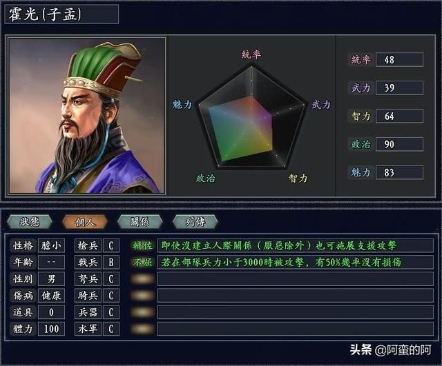玩家可发掘的三国志11隐藏游戏机制