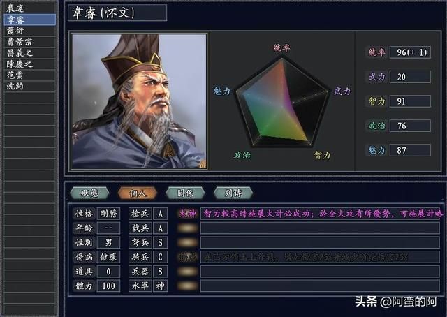 玩家可发掘的三国志11隐藏游戏机制