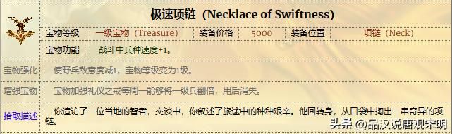 英雄的宝物有多强？全套神装使英雄真的无敌吗？