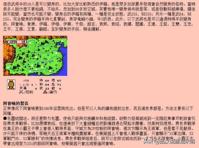 霸王大陆21个技巧秘籍：知道一半，即成资深玩家
