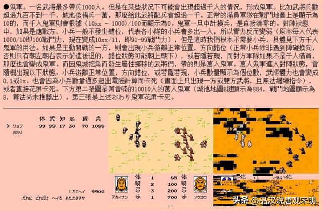 霸王大陆21个技巧秘籍：知道一半，即成资深玩家