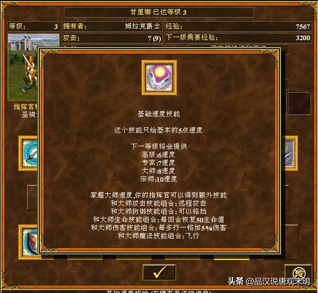 追随神迹：英雄无敌变身养成游戏