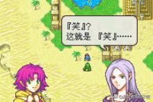 火焰之纹章系列：封印、烈火与圣魔的差点封神