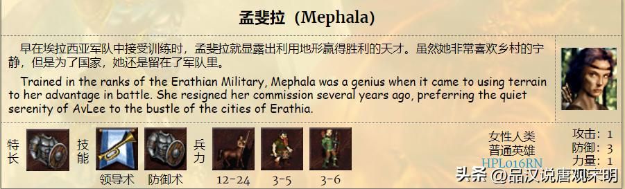 英雄无敌3：九种族的T0级英雄数量揭秘
