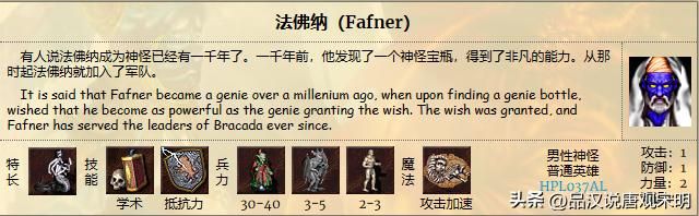 英雄无敌3：九种族的T0级英雄数量揭秘