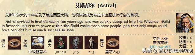 英雄无敌3：九种族的T0级英雄数量揭秘