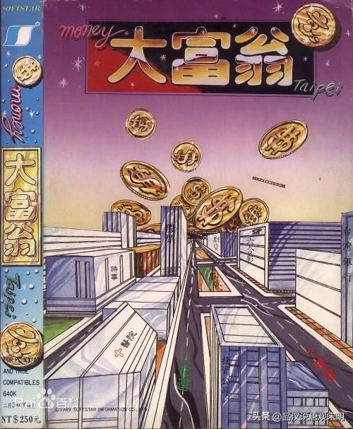 大富翁之旅：脍炙人口的家庭游戏改编自强手棋