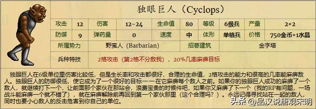 英雄无敌中顶级兵种的演变：1代到4代，变化有多大？