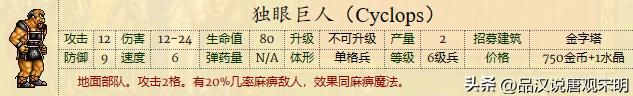 英雄无敌中顶级兵种的演变：1代到4代，变化有多大？